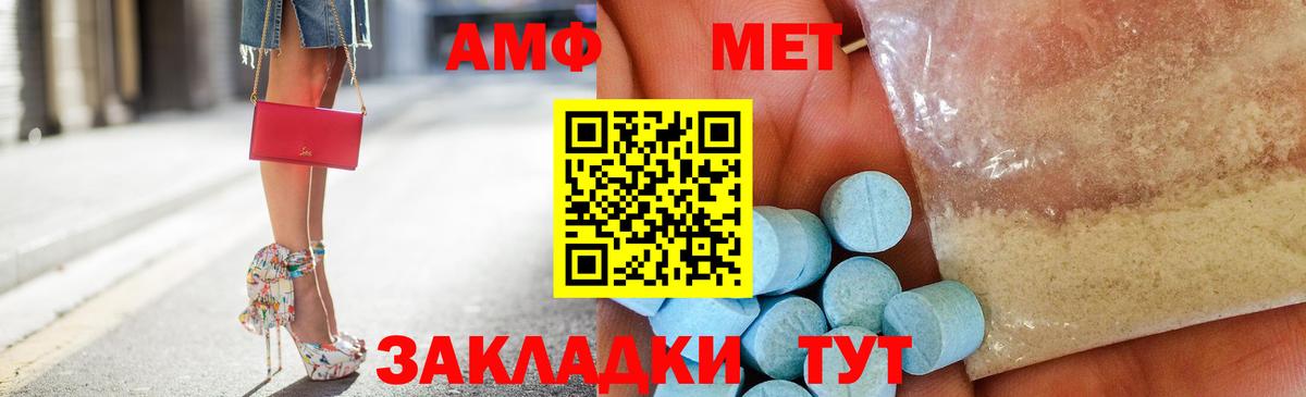 Amphetamine  Амфетамин VHQ  Вход с VPN  Можга 