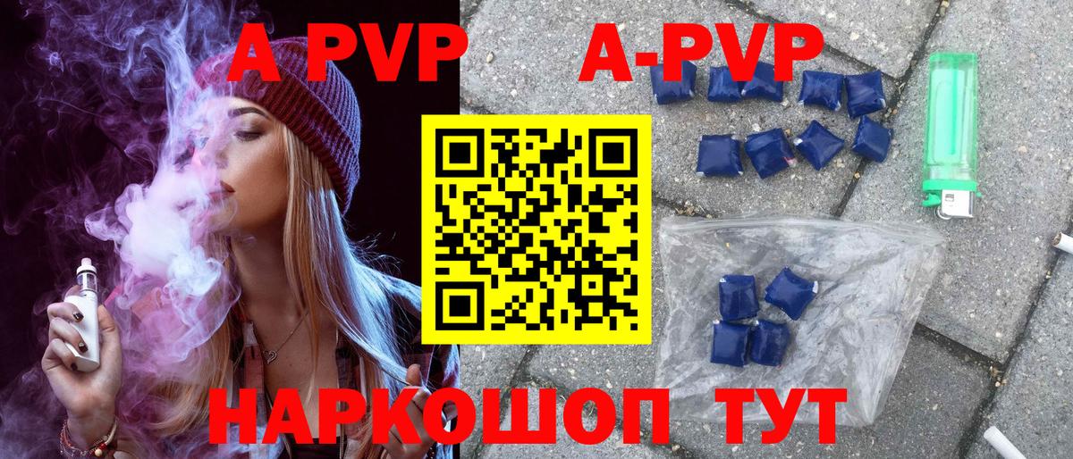 APVP  Alpha-PVP Crystall  Вход с VPN  A-PVP крисы CK  Можга 