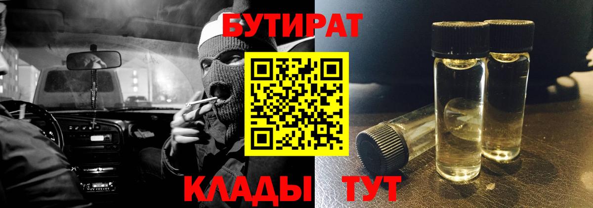 БУТИРАТ оксана  Вход с VPN  Бутират  Можга 