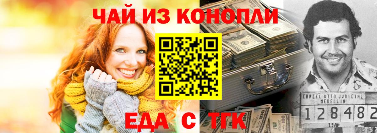 Печенье с ТГК конопля  Вход с VPN  Можга 