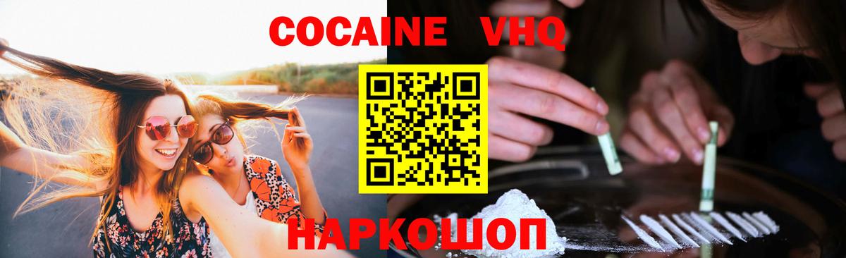 КОКАИН 99% Можга