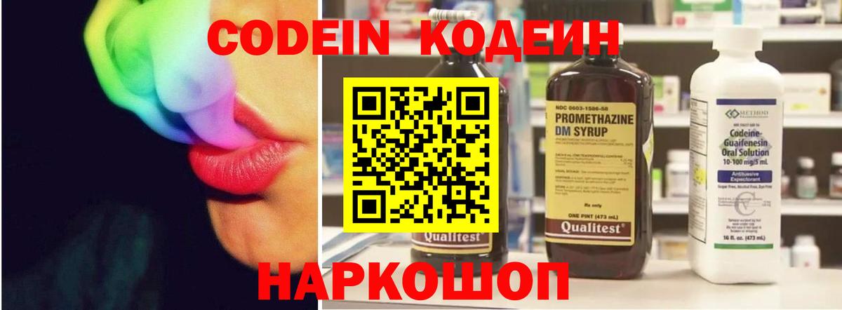 Можга  Кодеиновый сироп Lean Purple Drank  Кодеин напиток Lean (лин)  цена наркотик  Вход с VPN 
