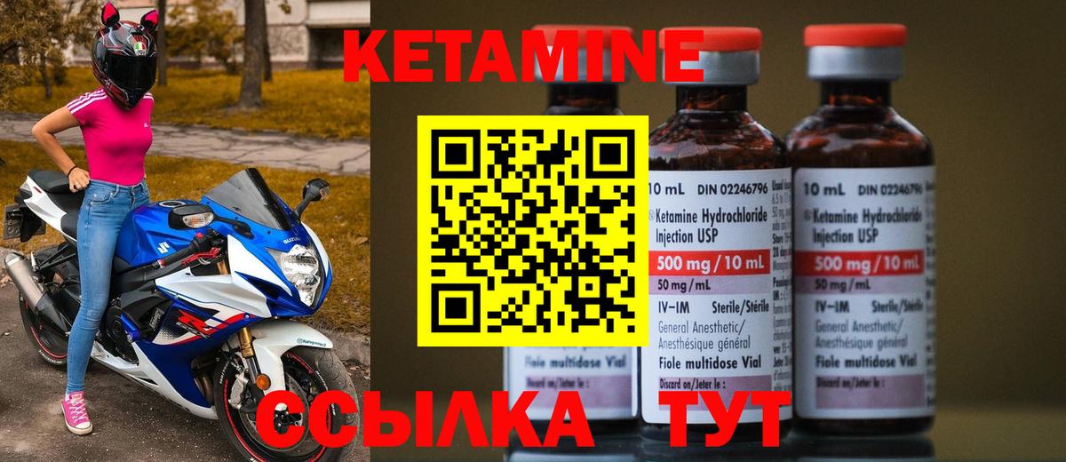 Можга  КЕТАМИН VHQ  Кетамин ketamine  Вход с VPN 