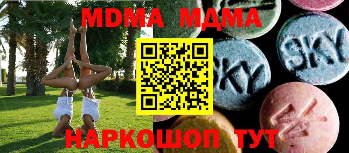 Можга  MDMA кристаллы  MDMA crystal  MDMA  Вход с VPN 