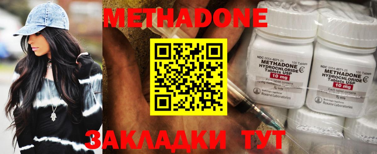 Можга  маркетплейс Telegram  Вход с VPN  Метадон methadone  Метадон мёд 