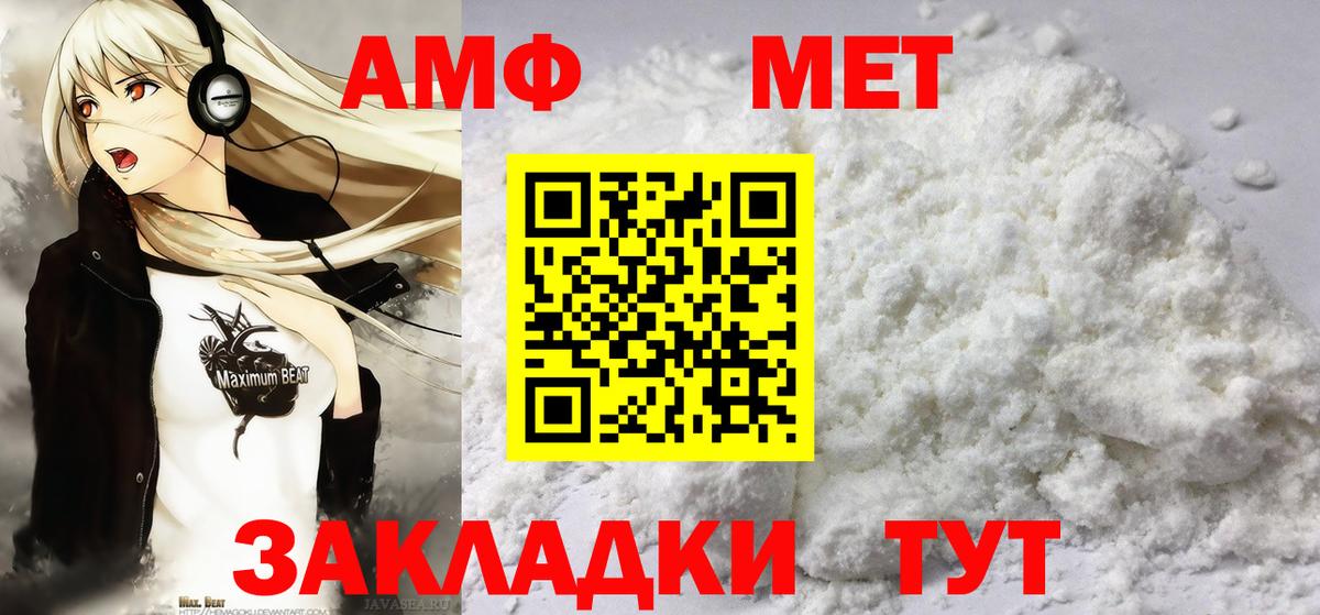 Можга  МЕТАМФЕТАМИН витя  Вход с VPN 