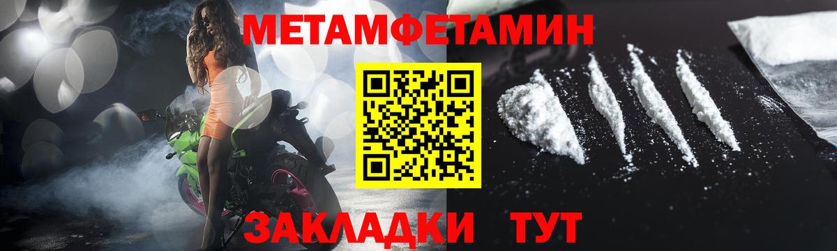 Метамфетамин пудра Можга