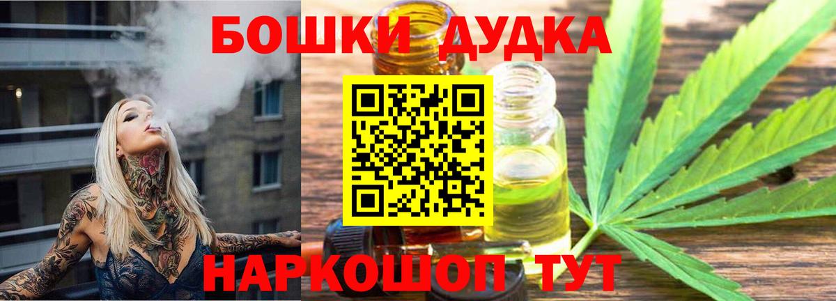 Бошки Шишки конопля Можга